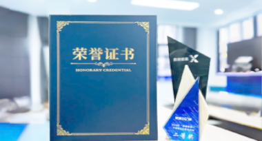 “汽车销售智能引擎”亮相浙江温州“数据要素×”大赛，斩获殊荣！